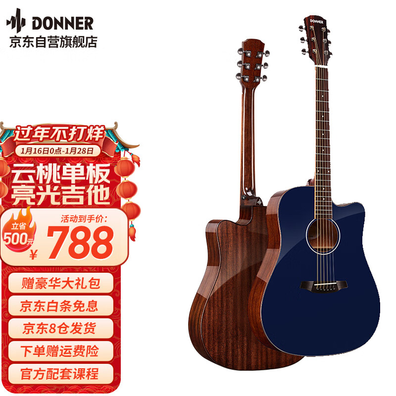 查在线吉他商品历史价格|吉他价格走势图