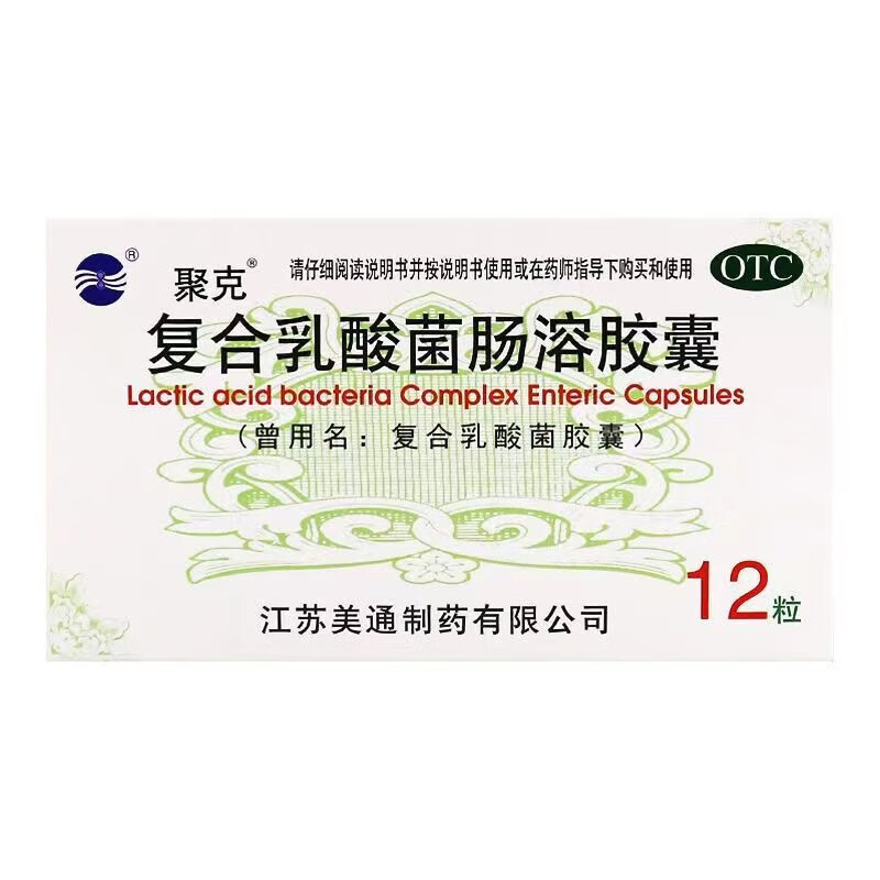 聚克 复合乳酸菌肠溶胶囊0.33克*12粒 期 1盒装