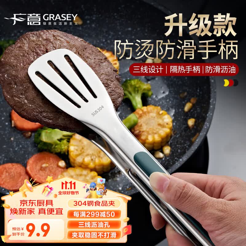 广意304不锈钢多功能食品夹蛋糕夹牛排夹烧烤面包糕点夹烘焙夹GY8653属于什么档次？