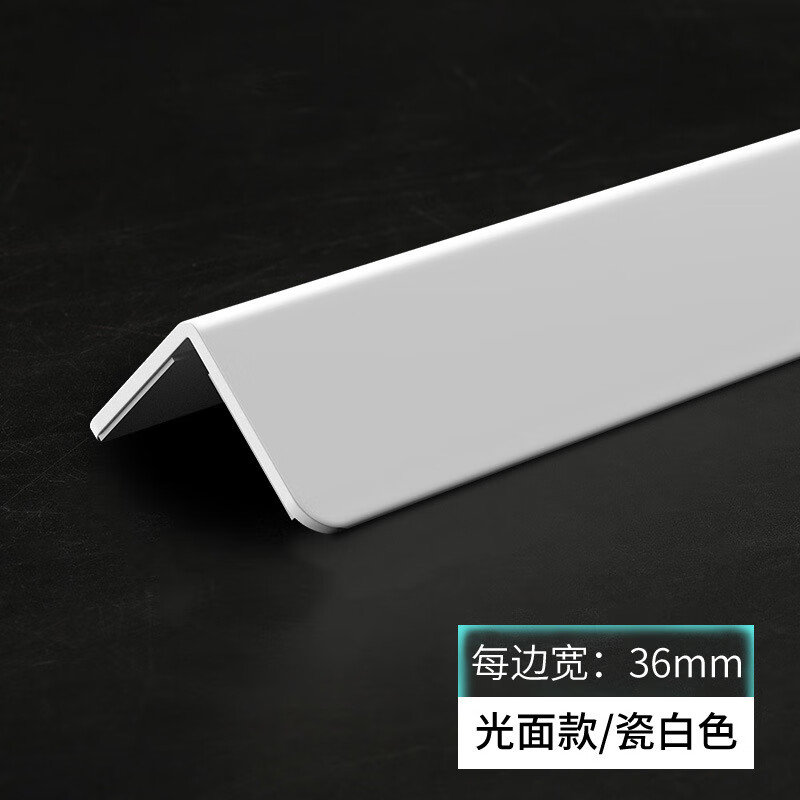 泰鹏PVC护墙角保护条防撞条阳角护角条墙护角瓷砖客厅装饰直角包边条 莹润白光面3.6宽 2.7m 京东折扣/优惠券
