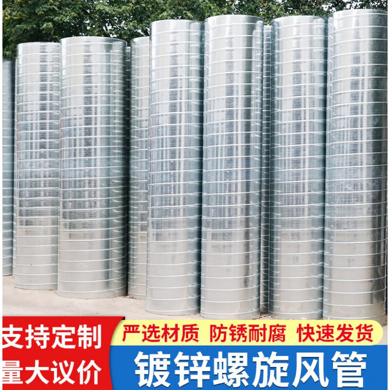 镀锌螺旋风管304不锈钢铁皮通风管道排烟管厂房除尘排烟焊接 厚度【0
