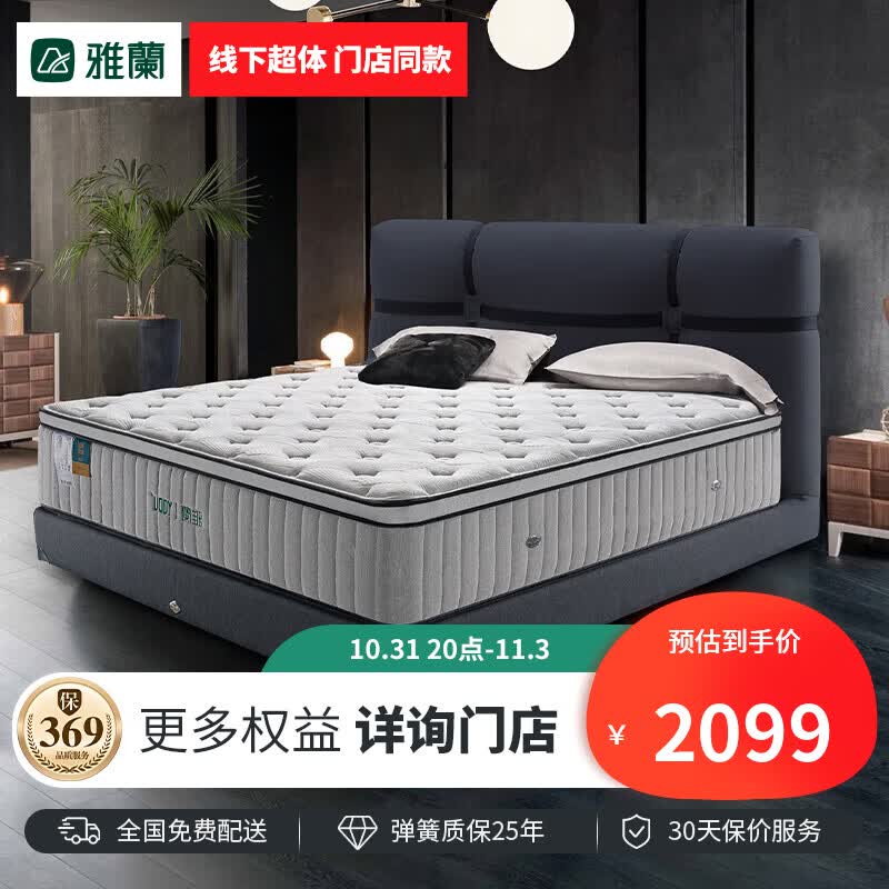 雅兰乳胶床垫偏硬家用黄麻舒脊独立弹簧棕垫 有度旗舰版 1.8*2米 超体高性价比高么？