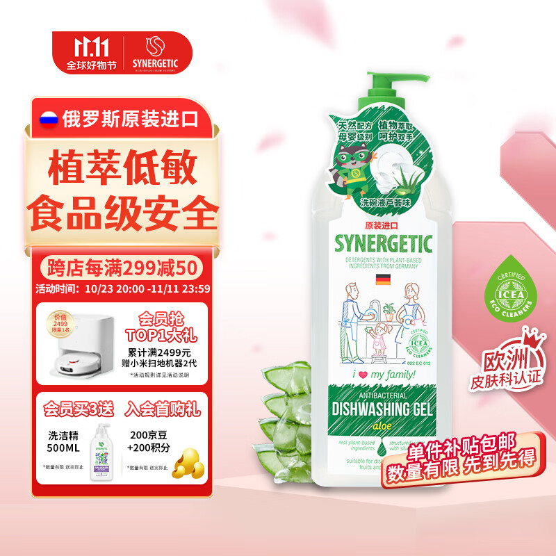 查洗洁精价格App哪个比较好|洗洁精价格比较