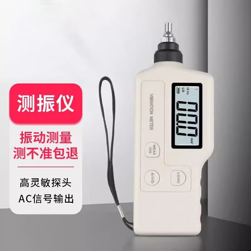韋度手持式測振儀數(shù)顯高精度軸承電機(jī)故障分析儀震動(dòng)檢測儀vm-63a VM63A（含普票）