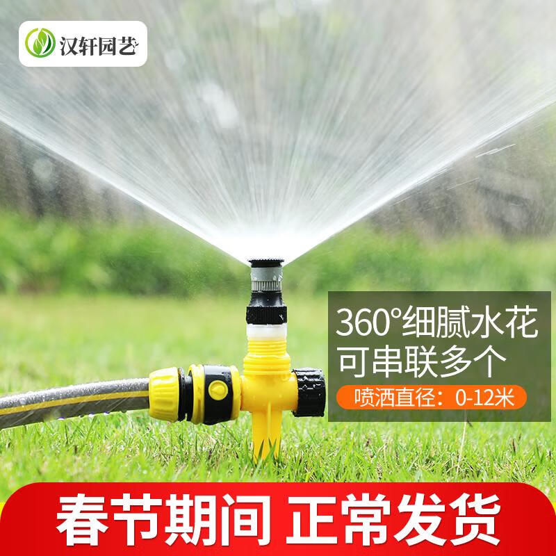 灌溉设备历史价格价格查询App|灌溉设备价格历史