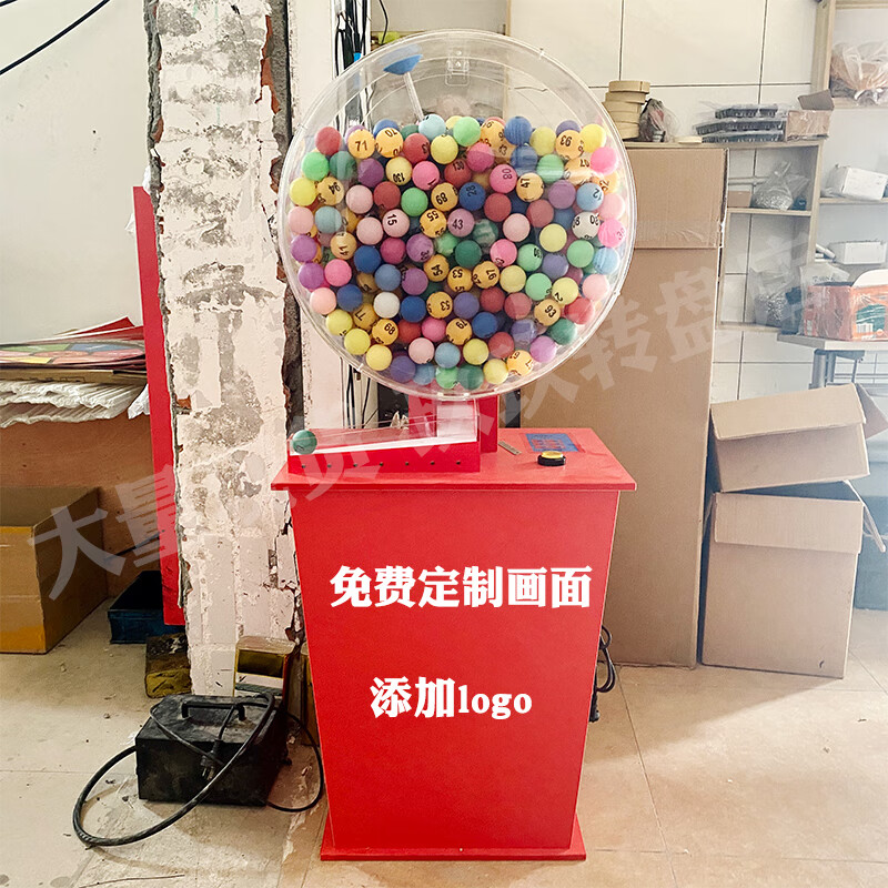 机全自动乒乓球福彩招投标双色球选号摇奖神器 zh电动摇号机(300球)