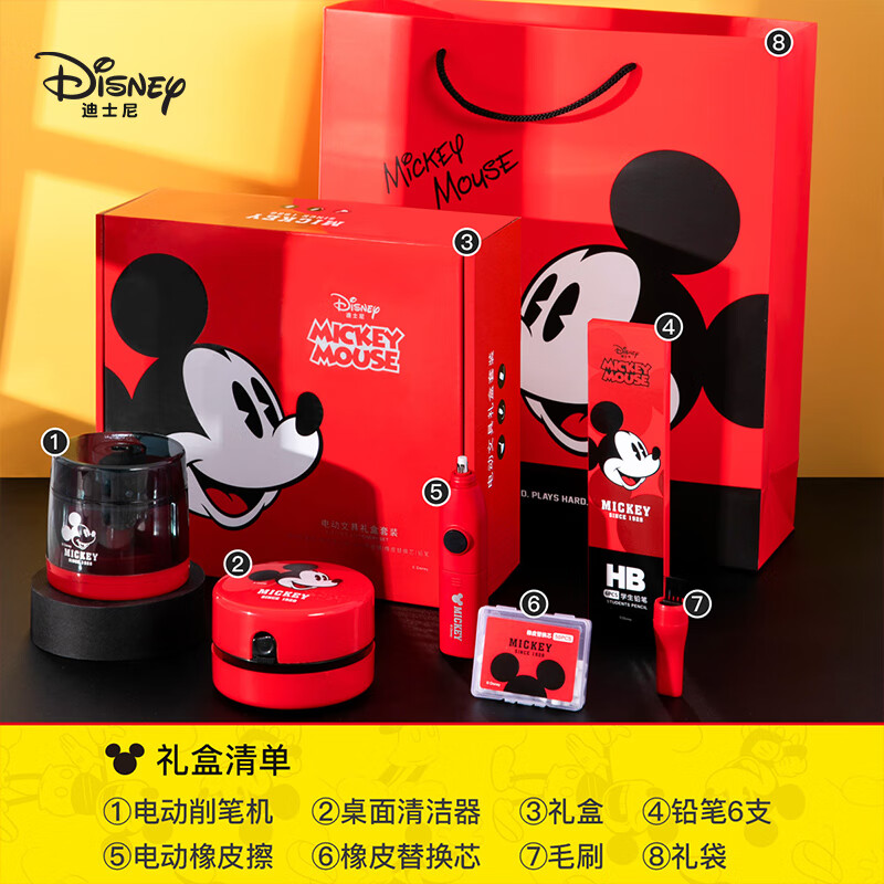 迪士尼（Disney）电动文具套装 小学生文具礼盒儿童一年级男女生款学习用品文具大礼包儿童生日伴手礼 米奇电动文具套装/送礼袋