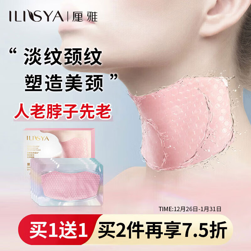 查询颈部护理低价软件|颈部护理价格历史