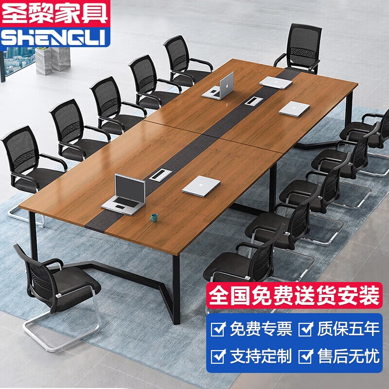 圣黎办公桌会议桌长桌简约现代长方形培训洽谈桌 2.4*1.2米会议桌
