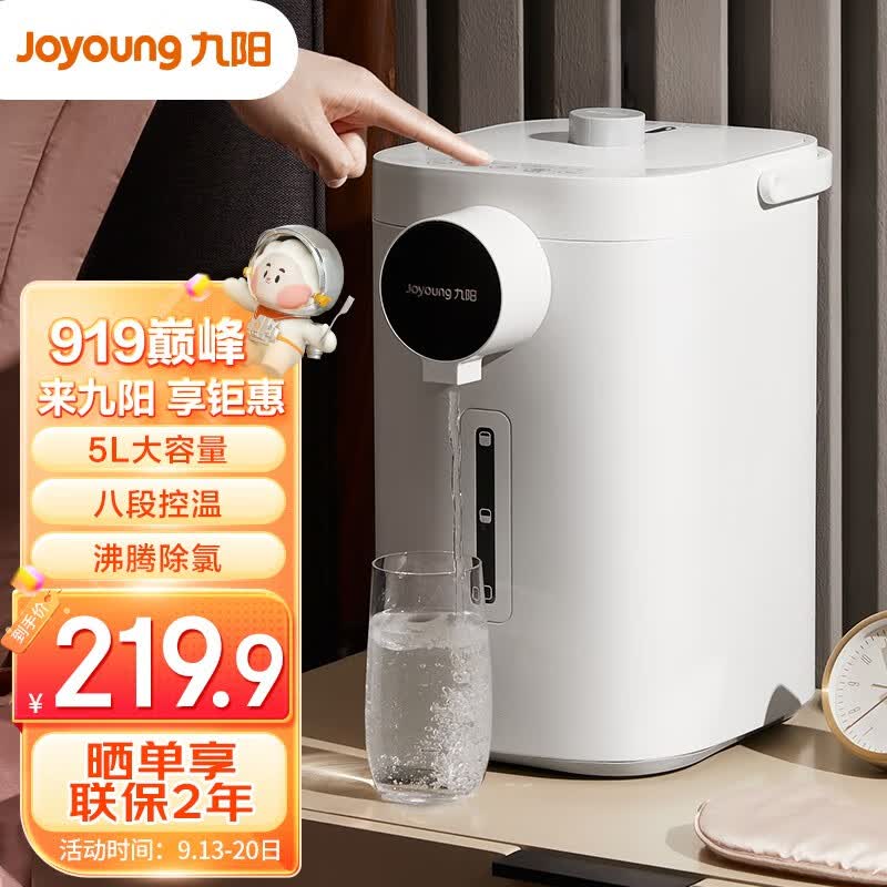 九阳(Joyoung)电热水瓶5L不锈钢电热水壶大容量电热水瓶电水壶沸腾除氯 加大容量多段控温非即热式饮水机 WP160 八段控温怎么看?