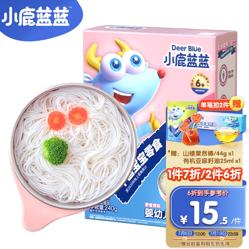 京东母婴玩具 2023-07-29 - 第4张  | 最新购物优惠券