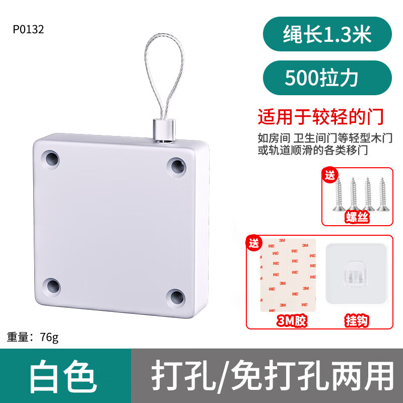 雅鼎帝免打孔自动家用静音缓冲闭门器简易关门神器拉绳闭合推拉木门弹簧 免打孔/打孔 限位器-500拉力黑色