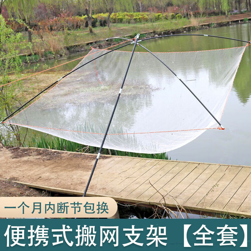 嘉辉原便携搬网支架杆折叠提网搬筝架子伸缩搬罾网抬网搬鱼网定制 3米