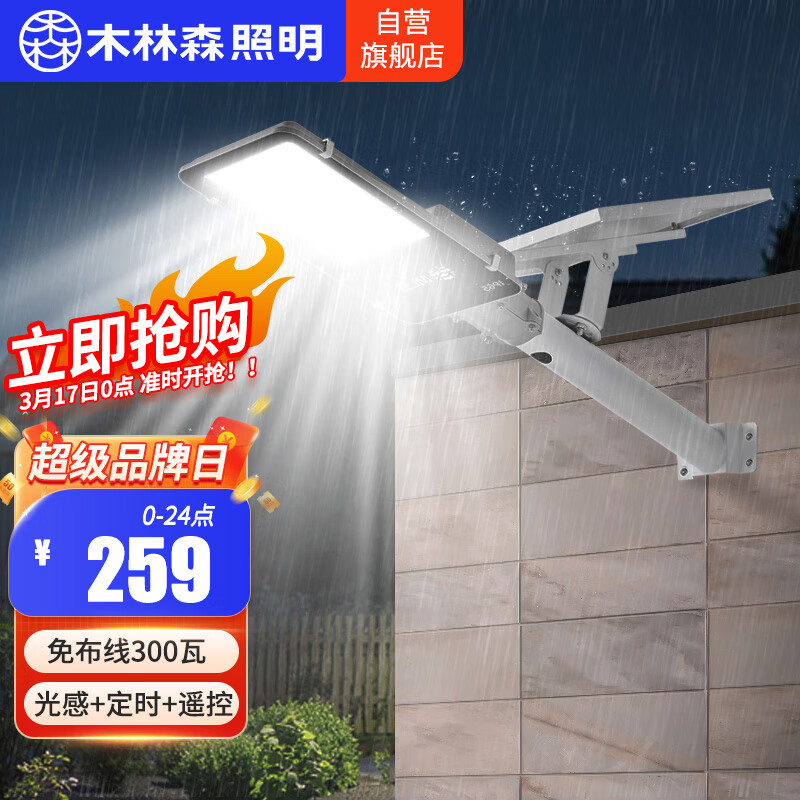 对比如何木林森照明路灯感受如何，使用两个月感受分享
