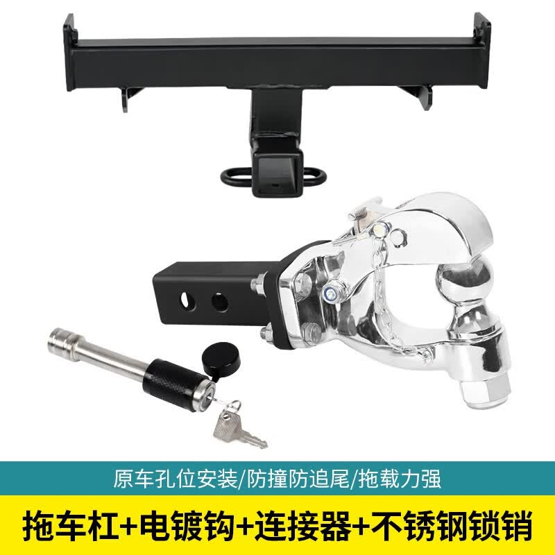 平拖拖北京BJ80bj40l C F40plus改装拖车钩北汽bj80拖车杠流氓牵引后杠 拖车杠+通用电镀 11属于什么档次？
