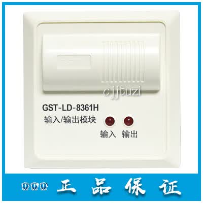 海湾 消防控制模块 gst-ld-8361h 输入输出模块 两线制 8361h 输入