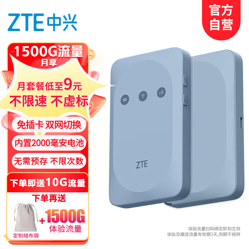 中兴（ZTE）随身wifi免插卡MF935移动wifi无线网卡便携式热点4g路由器无限笔记本电脑通用流量5G2024款