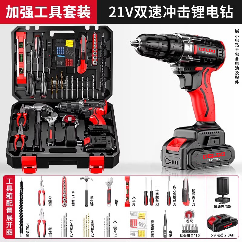 ��������DELIXI������﮵��깤����װ���繤ľ��ר��ά�޶๦�ܹ������ȫ 329Ԫ