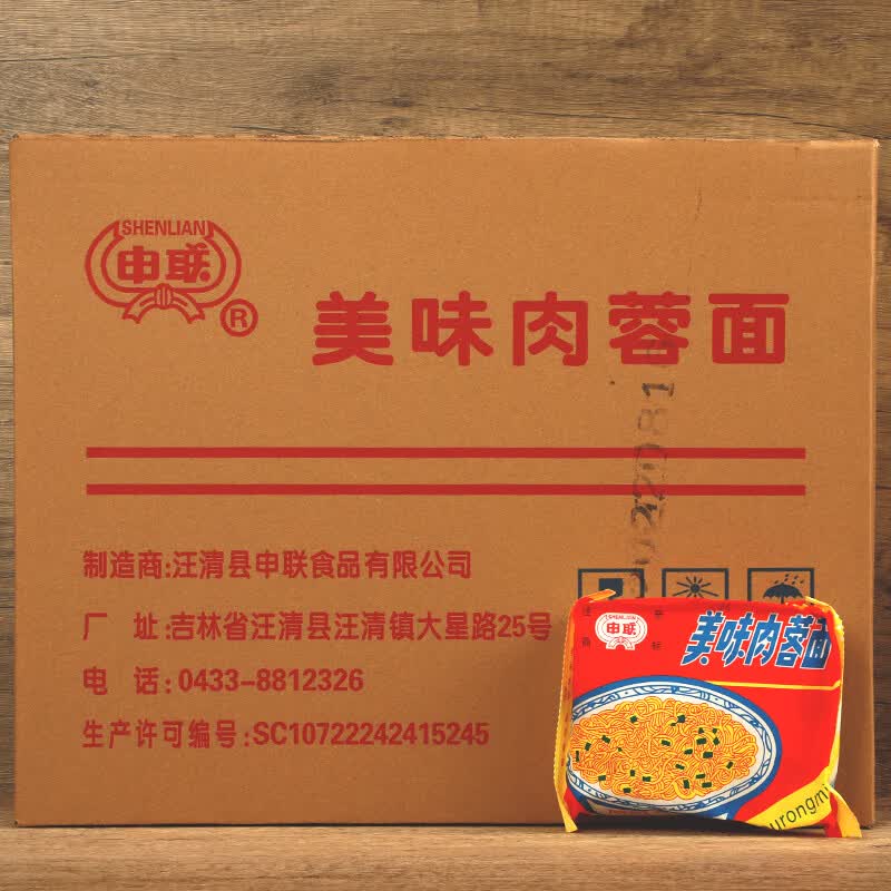 隽颜堂东北特产美食延边汪清申联泡面原上海美味肉蓉面火锅面整箱40袋