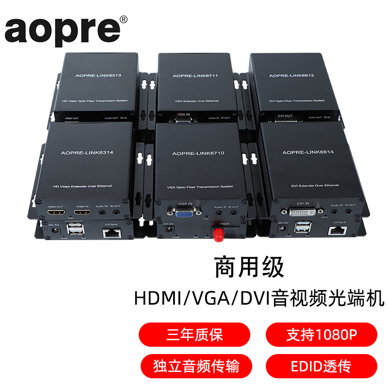 AOPRE-LINK(欧柏互联)商用级HDMI/VGA/DVI音视频光端机网络延长器转RJ45传输 HDMI+KVM+IR+3.5音频LINK6314