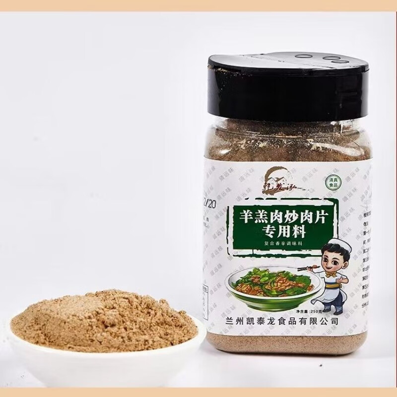 靖远炒羊肉料炒羊羔肉爆炒羊肉辣面粉条家庭用餐馆专用调料 炒羊肉料