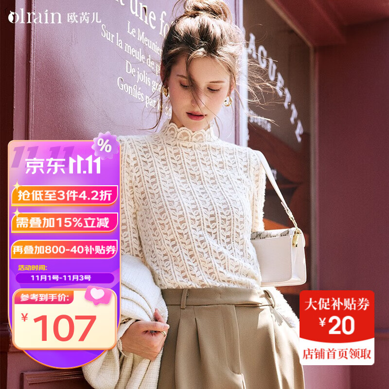 Olrain欧芮儿法式高领内搭蕾丝衫女秋季2023新款修身镂空打底上衣 米杏色 L怎么样,好用不?