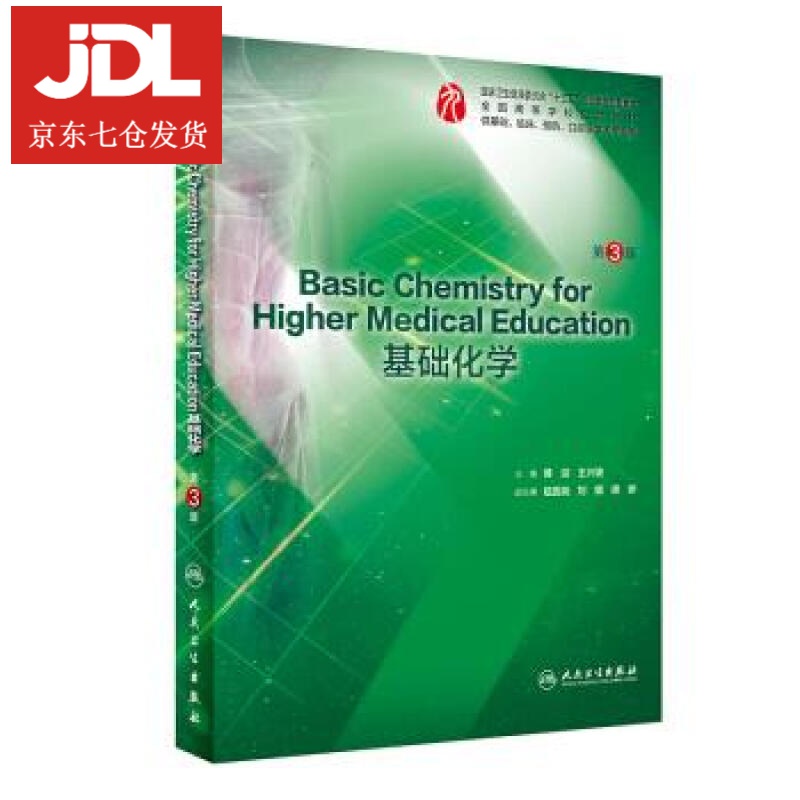 网店运营推广 刘祥 著 97871213