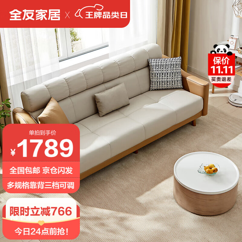全友家居 沙发床北欧简约科技布沙发三人位可折叠两用沙发床111015属于什么档次？
