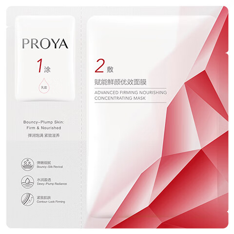 �����ţ�PROYA���챦ʯ��Ĥ3.0��Ƥ��ˮ�����������µ��� 1Ƭ 9.9Ԫ