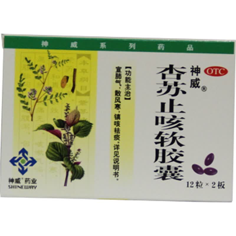 [神威] 杏苏止咳软胶囊 0.