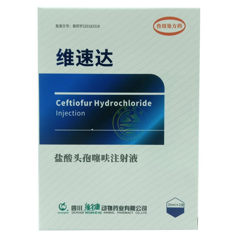 康普康莱兽药兽用家畜盐酸头孢噻呋注射液抗生素类药猪药细菌性呼吸道