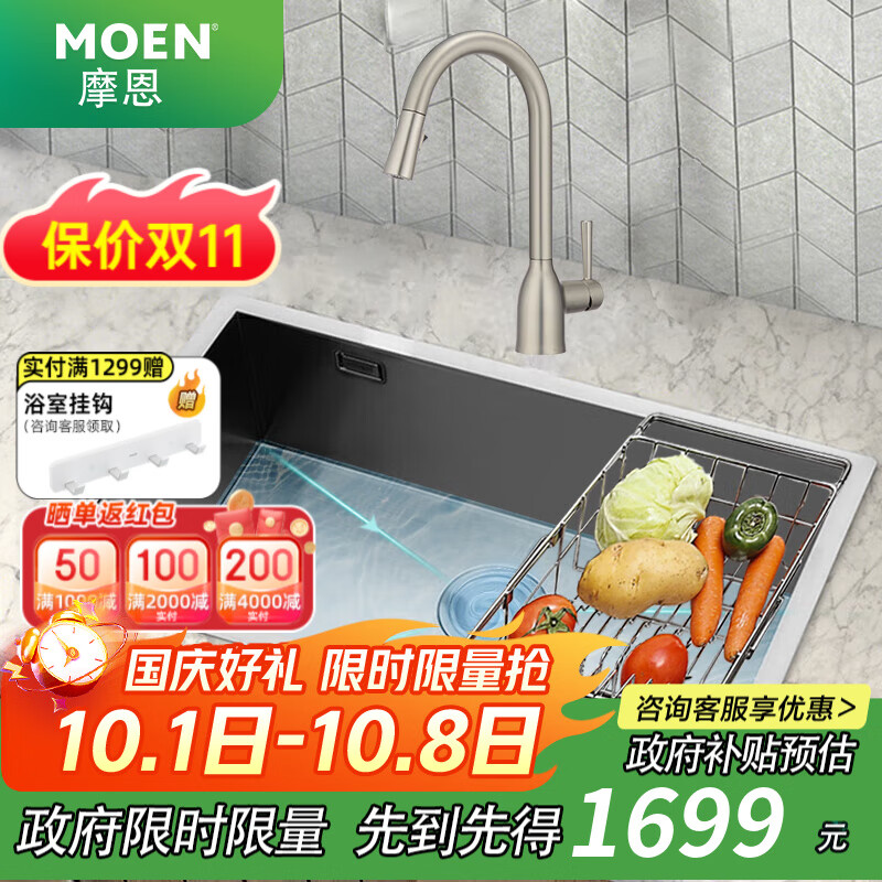 ĦMOEN ˮ۳ϴһϴ304ִ󵥲̨̨贿ֹ 7043ֹ+ָƳͷ