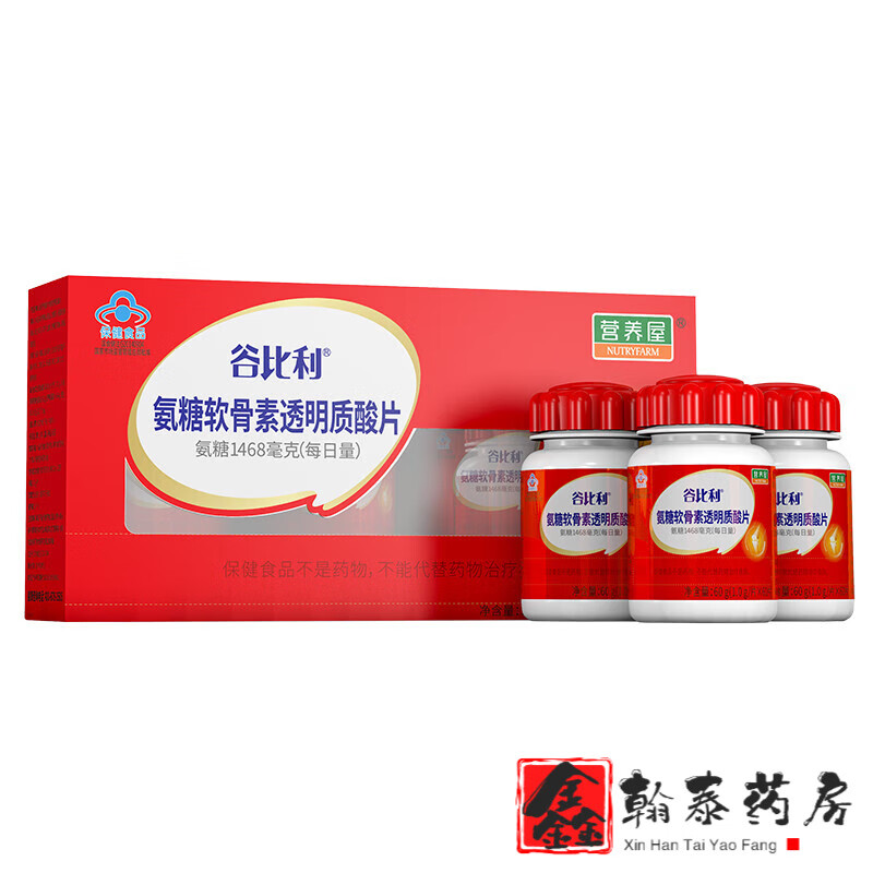 【药房直售】营养屋 谷比利 朗欣片 氨糖软骨素透明质酸片 骨密度 180