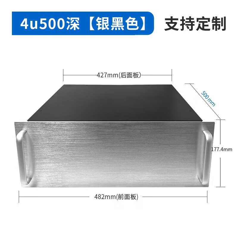 4u金属机箱外壳3u功放机箱钣金订制铝合金壳体设计工业机箱 4u500银色