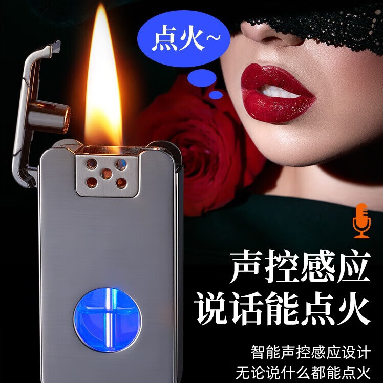 乐草语音智能打火机声控煤油黑科技感应点火摇一摇防风网红创意个性加 黑拉丝(礼盒包装加煤油