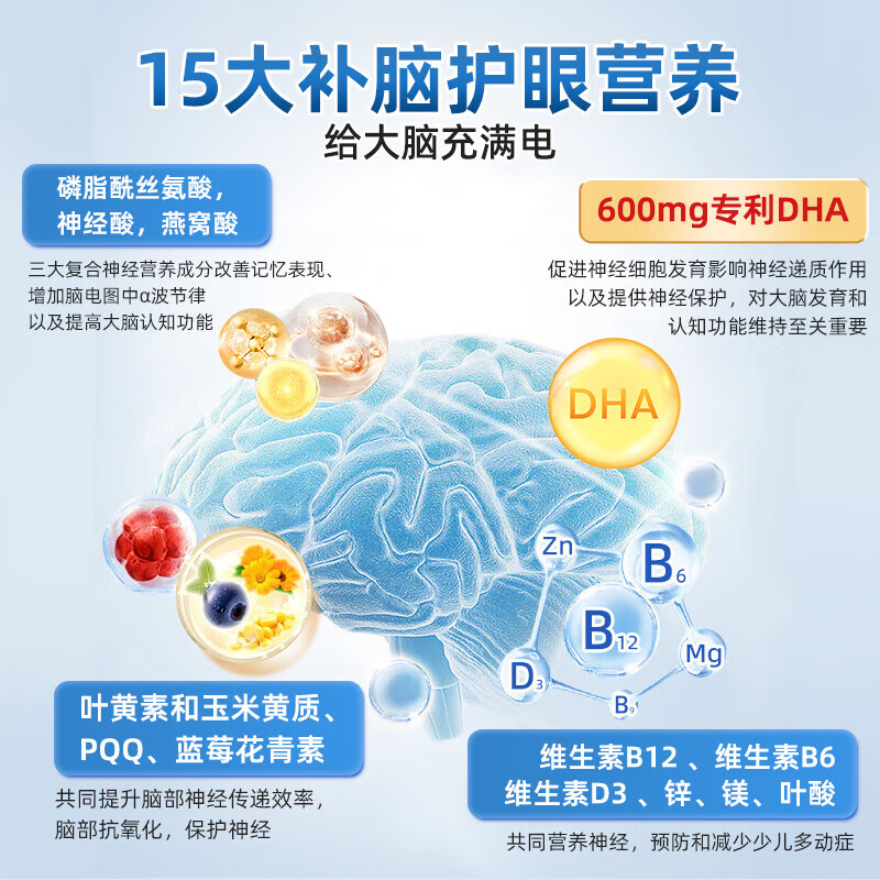 DHA藻油排名前十名品牌揭晓这10款高纯度易吸收，宝宝脑眼发育必备-图片9