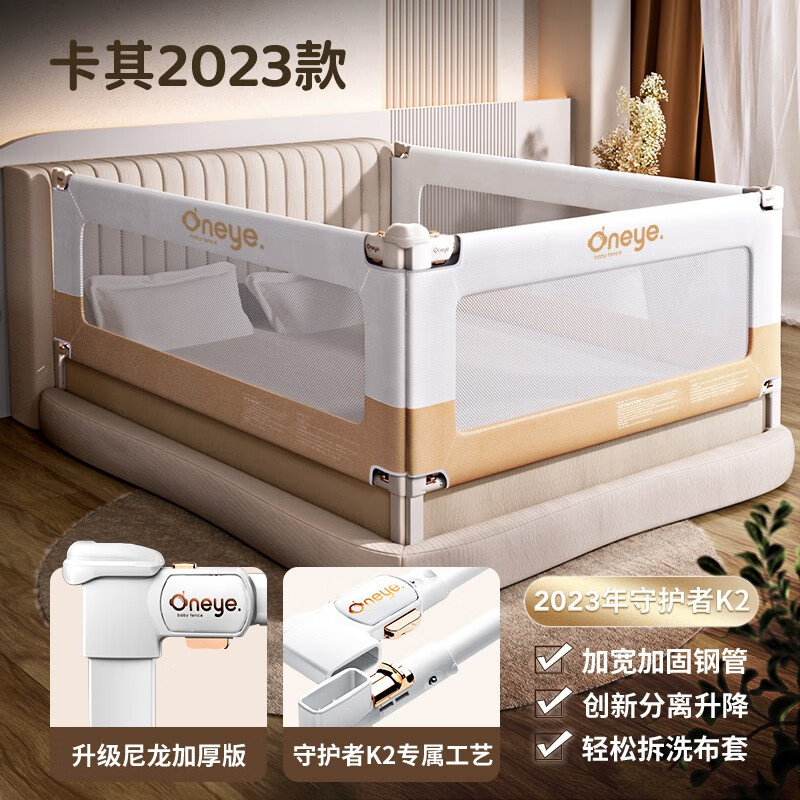 丸丫床围栏宝宝防摔防护栏床上边防掉床挡儿童挡板婴儿护栏床护栏 2023卡其款1.8+2.0+2.0(3面装)怎么看?
