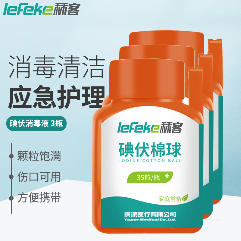 秝客(lefeke)家庭护理用品:价格历史走势、销量趋势分析