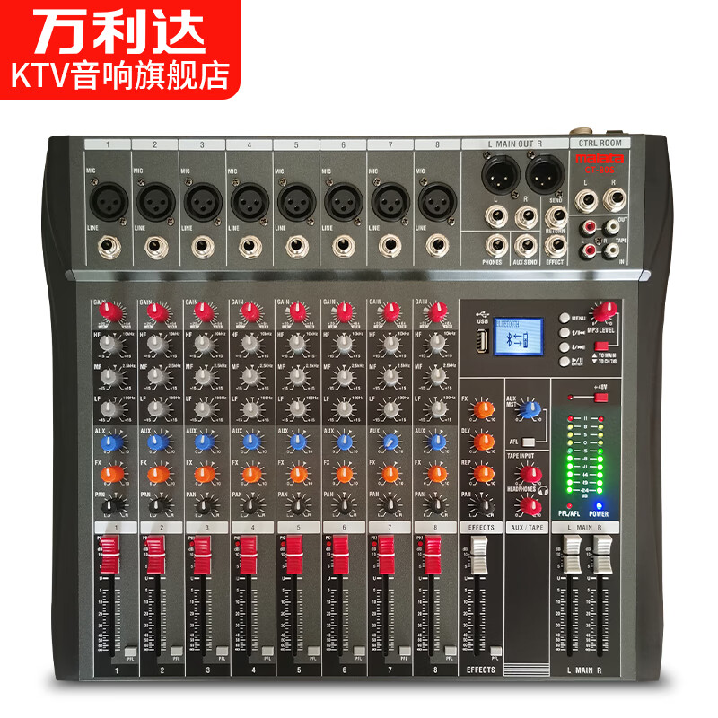 万利达(malata)ct 调音台8路专业舞台音响设备纯后级功放机大功率无线