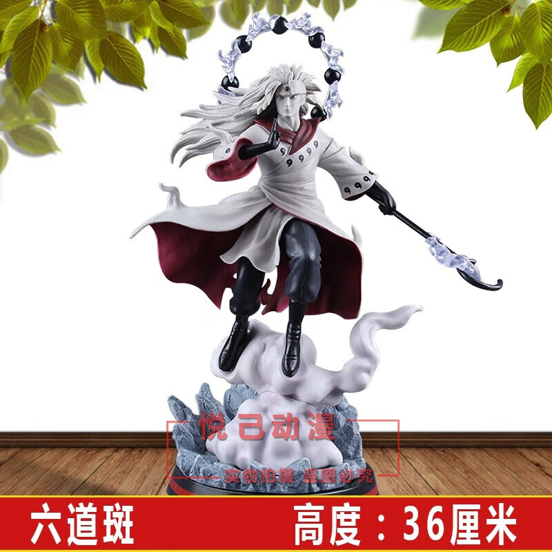 虔生缘 火影忍者手办动漫晓组织须佐能乎模型 六道斑 pvc材质