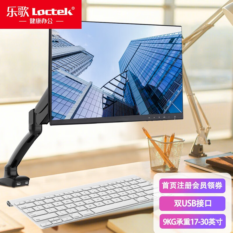 乐歌（Loctek）液晶电脑显示器支架 桌面底座旋转升降伸缩架 高清显示器支架臂D5