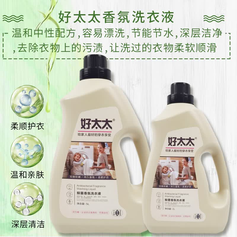 好太太洗衣液 好太太洗衣液5kg大桶装香氛持久留香深层去污去渍10斤