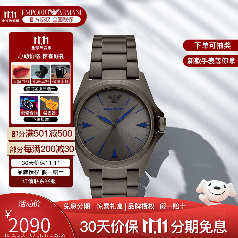 阿玛尼emporio armani手表 石英男表时尚商务腕表 潮流手表 送男友 ar