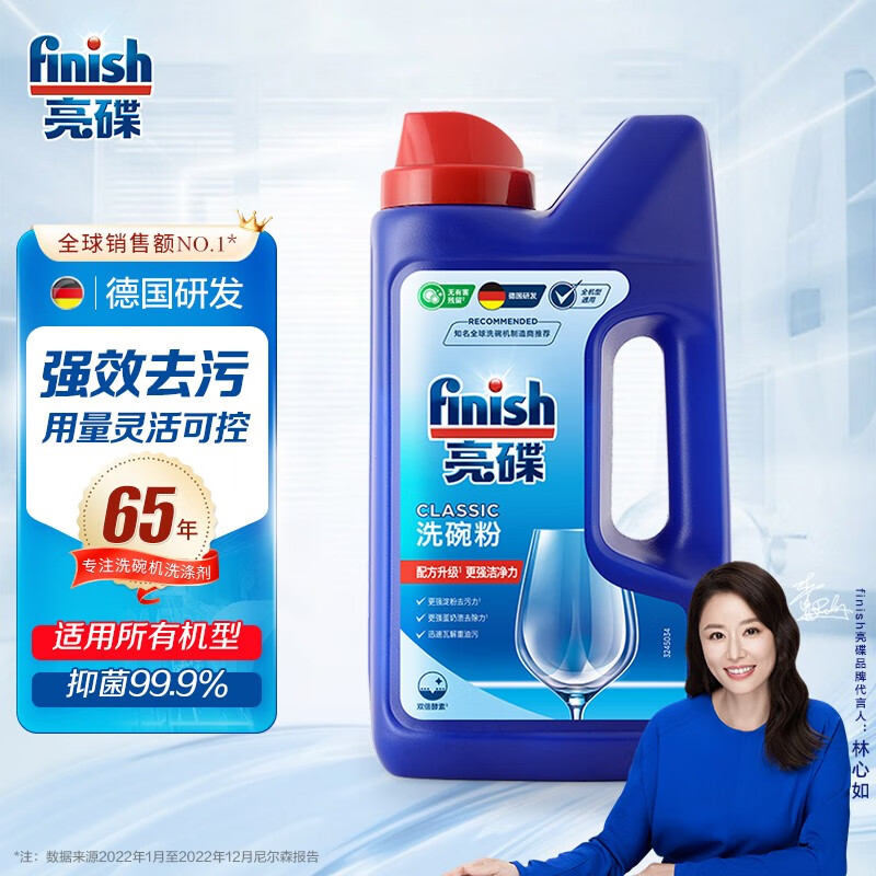 finish亮碟洗碗机专用洗涤剂洗碗粉1kg 洗碗机通用  可搭配漂洗剂软水