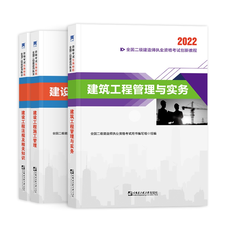 天一2022创新教材建筑专业（共3本）