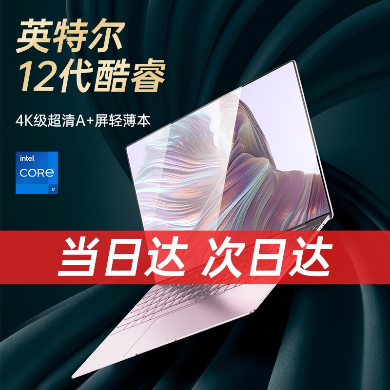 笔记本低价历史查询|笔记本价格走势图