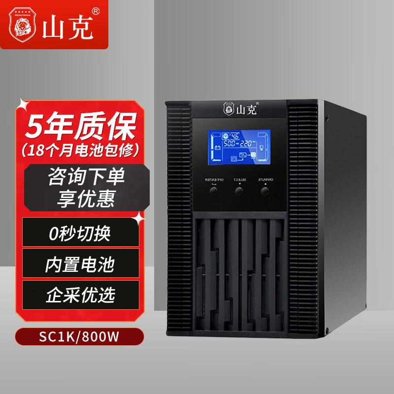 家用应急电源800w（家用应急电源怎么选） 家用应急电源800w（家用应急电源怎么选）「家用应急电源能用多久」 行业资讯