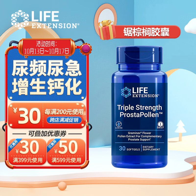 LifeExtension——高质量家庭护理品牌,让您和家人更健康