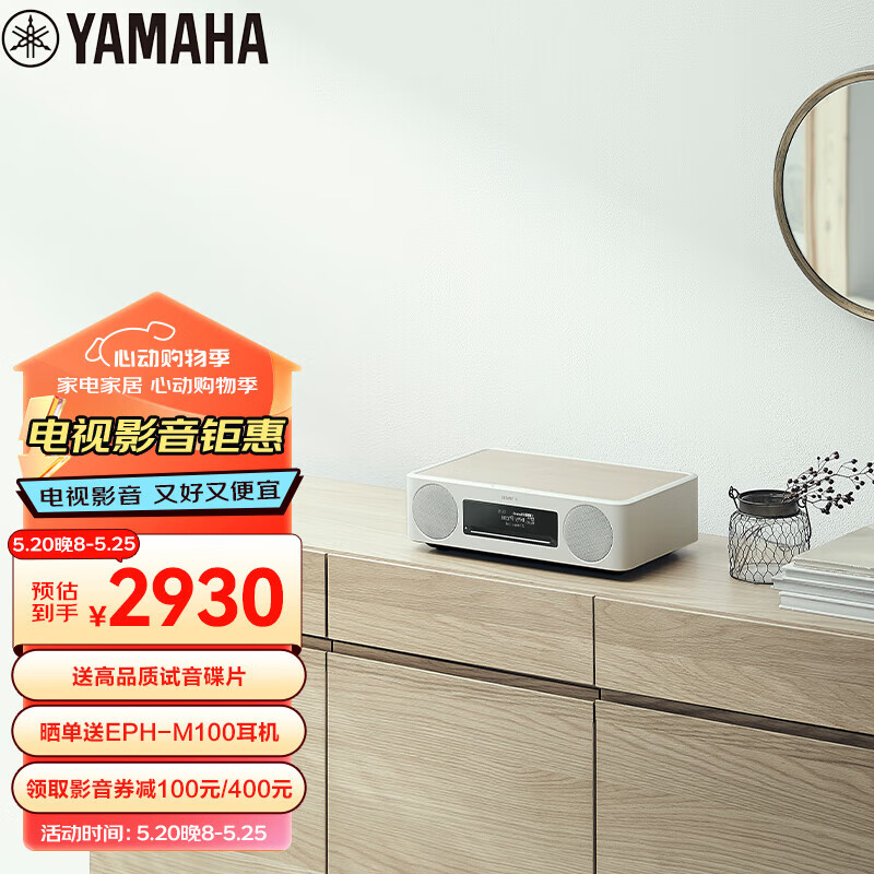 yamaha雅马哈tsx-b237 音响迷你音响无线蓝牙hifi桌面音响cd机电中文
