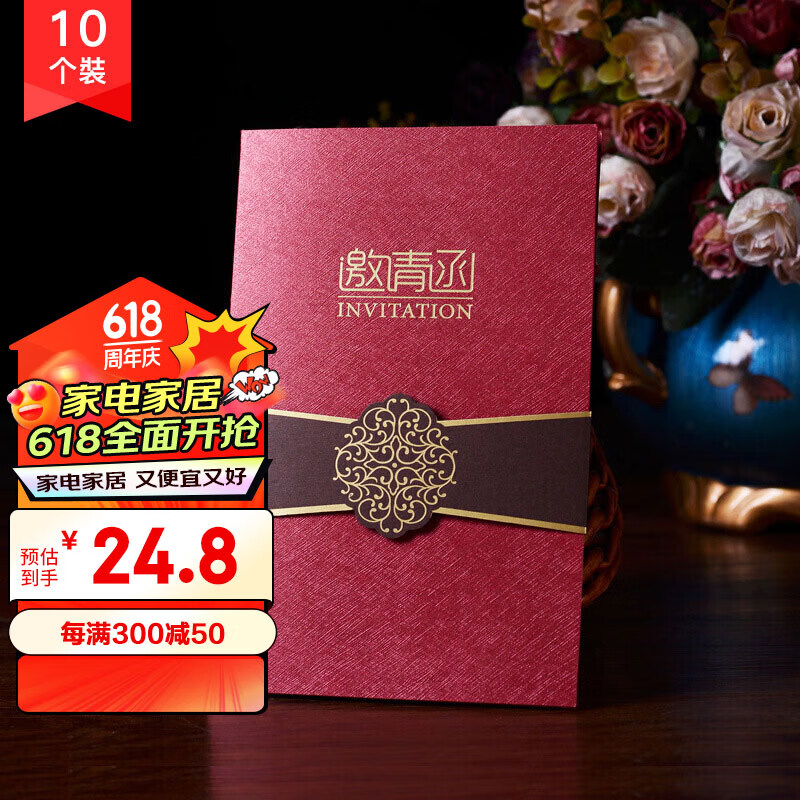 侑家良品 婚庆开业庆典邀请卡 10个装创意烫金商务邀请函金边会议商务请柬